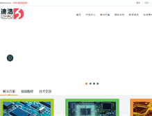 Tablet Screenshot of bjdihao.com.cn